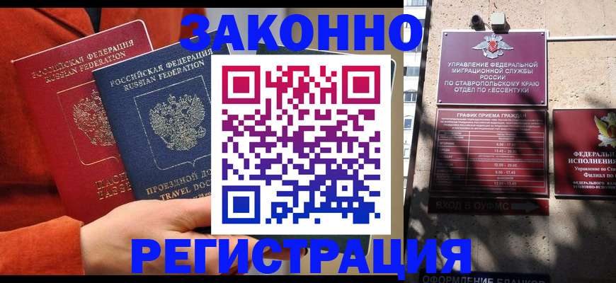 временная регистрация госуслуги в Балее